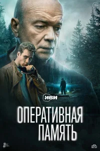 Оперативная память бесплатно в HD