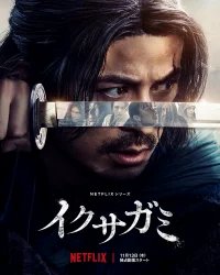 Последний выживший самурай бесплатно в HD