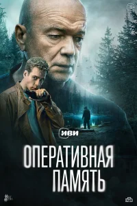 Оперативная память бесплатно в HD